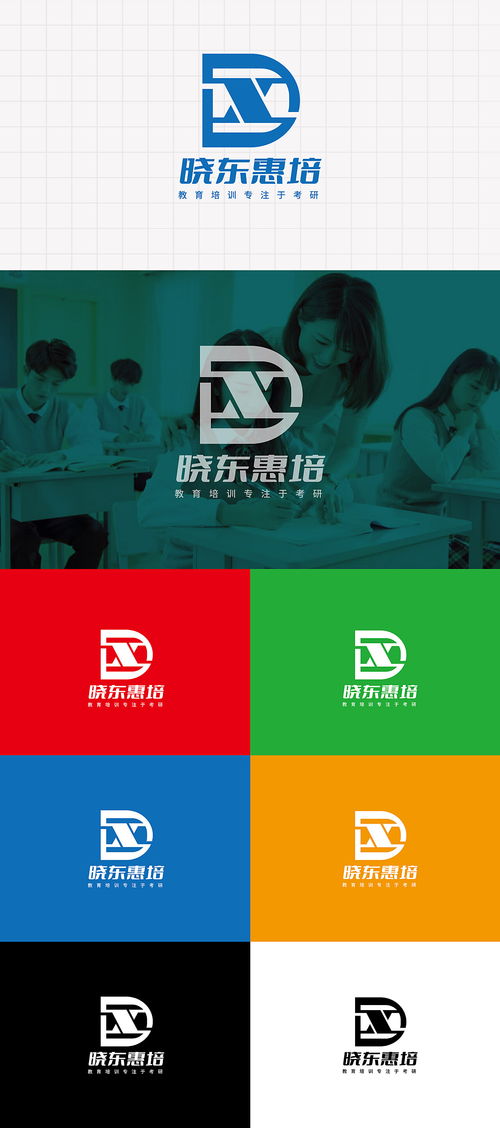 logo 教育培训行业 考研教育培训咨询服务 教育类 logo